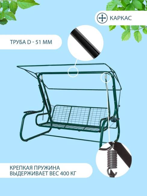 Садовые качели ТОРНАДО LUX зеленые Садовые качели ТОРНАДО LUX зеленые