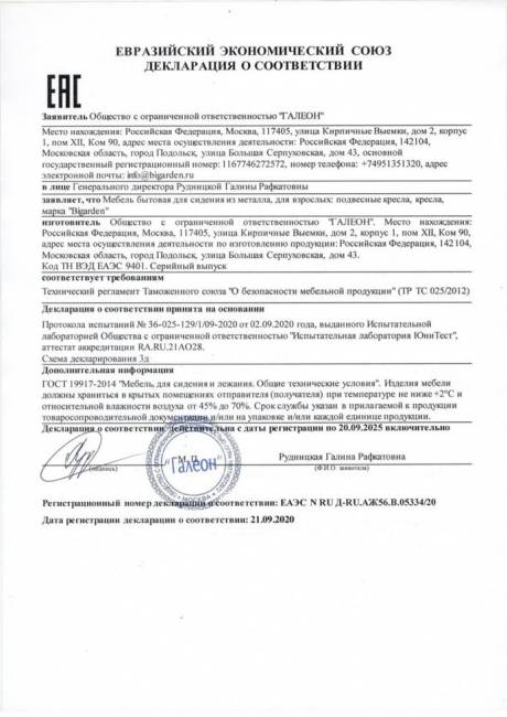 Подвесные качели - качели в виде капли "Tropica Gray" бордовая подушка Подвесные качели - качели в виде капли "Tropica Gray" бордовая подушка