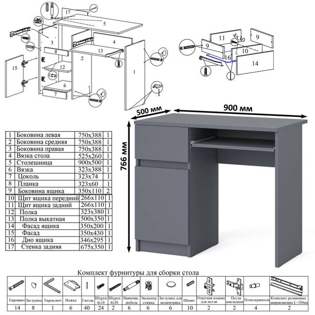 Стол компьютерный Мори МС-1 левый цвет графит Стол компьютерный Мори МС-1 левый цвет графит