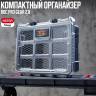 ROC Органайзер Roc Pro Gear  2.0 (17211900)