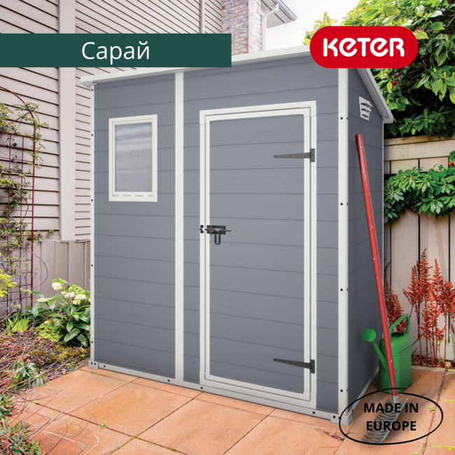 Сарай "Манор Пент 6x4" (размеры 175 x 103 см), серый